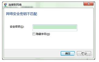 为什么连不上wifi，为什么连不上wifi,输入的密码是正确的