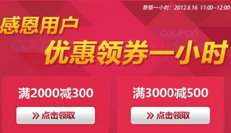 京东商城有优惠券吗，京东商城有优惠券吗知乎