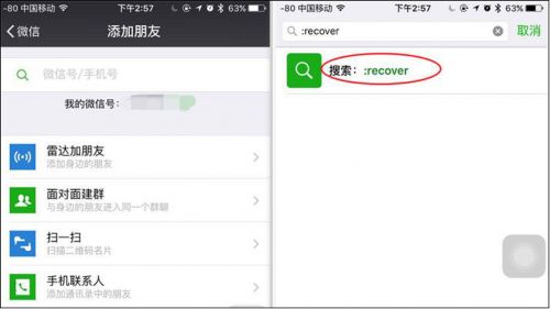 恢复微信聊天记录软件免费，哪个软件可以恢复微信聊天记录