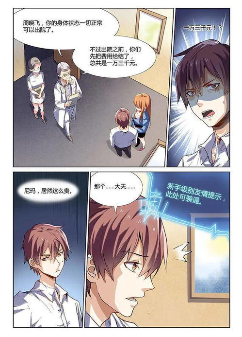 漫画系统