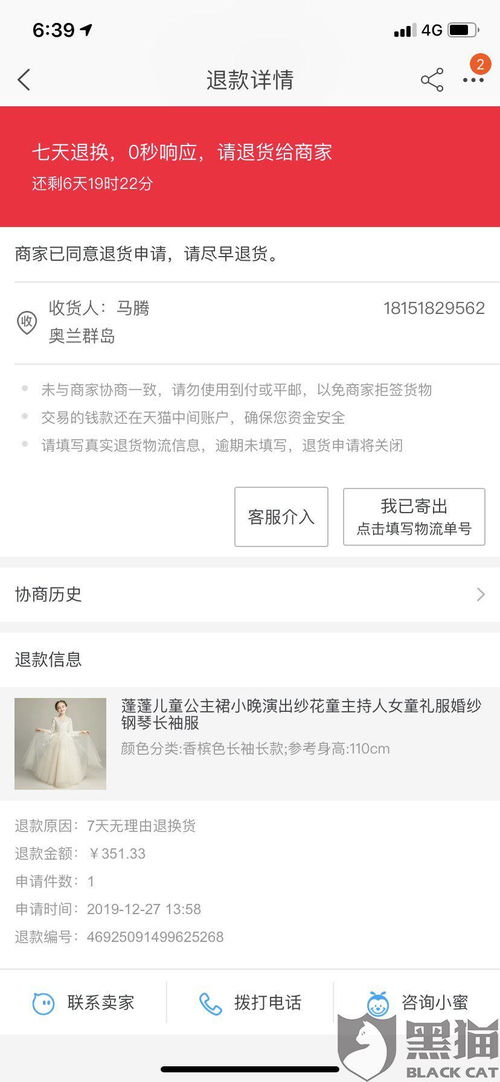 七天无理由退货是什么意思，淘宝上的七天无理由退货是什么意思