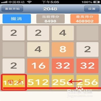 2048游戏技巧，2048游戏技巧图解