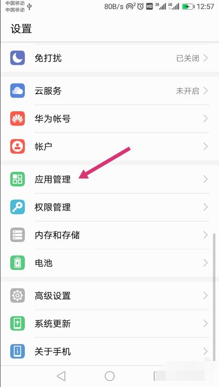 应用数据可以清理吗