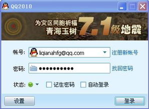 qq电子邮箱登录，电子邮箱登录入口