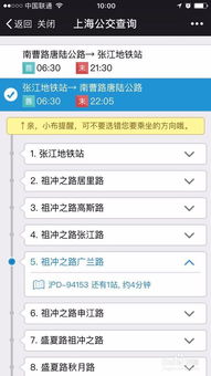 公车实时到站查询在线，公交车实时到站查询在线