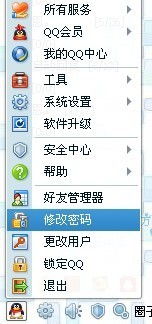 qq如何改密码在哪改，QQ改密码在哪改