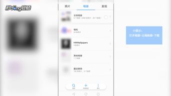 华为手机怎么找回删除的照片，华为手机照片删除了怎么找回来