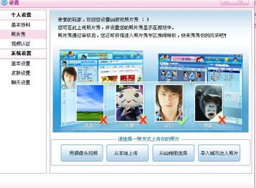 qq游戏照片秀，qq游戏照片秀的尺寸