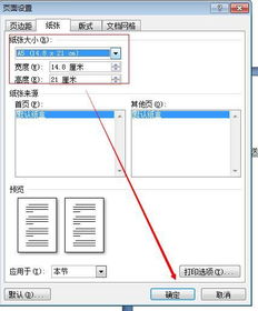 页边距怎么设置，页边距怎么设置默认