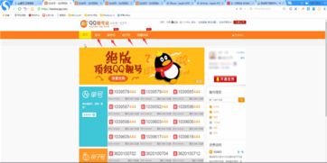 qq靓号怎么变永久的，6位qq靓号永久30元买
