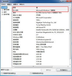怎么看电脑是windows几，怎么看电脑是windows几系统