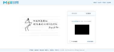 qq邮箱网页版登录官网，邮箱网页版