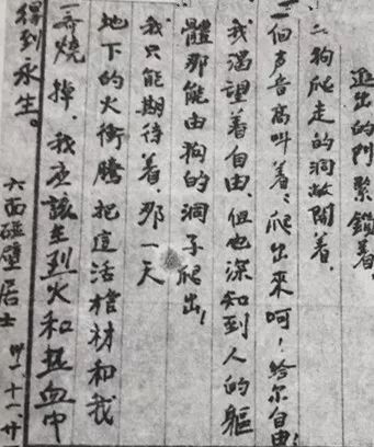 《囚歌》，《囚歌》写的是什么时候