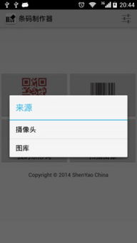 条形码生成器在线制作，条形码生成器
