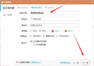 qq群排名怎么做到第一?
