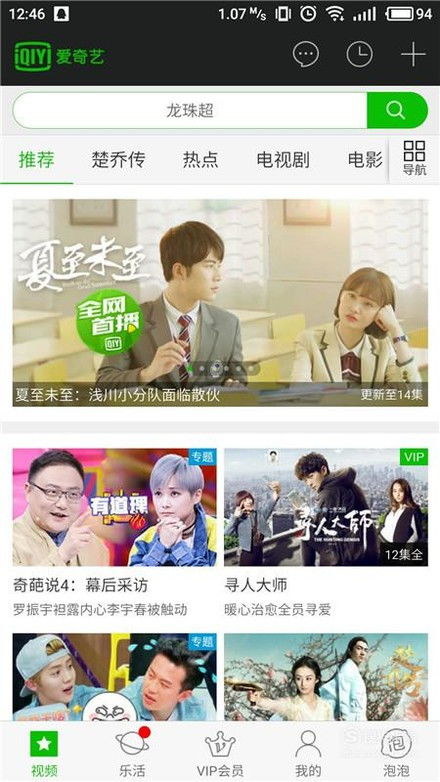 爱奇艺登录二维码在哪里，手机版爱奇艺登录二维码在哪里