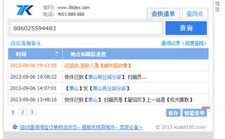 怎么查看我发的快递到哪里了