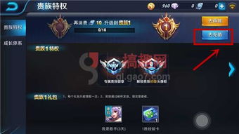 苹果王者荣耀怎么充值，ios怎么充值王者