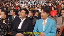爱于错误年代，爱于错误年代邓瑞霞