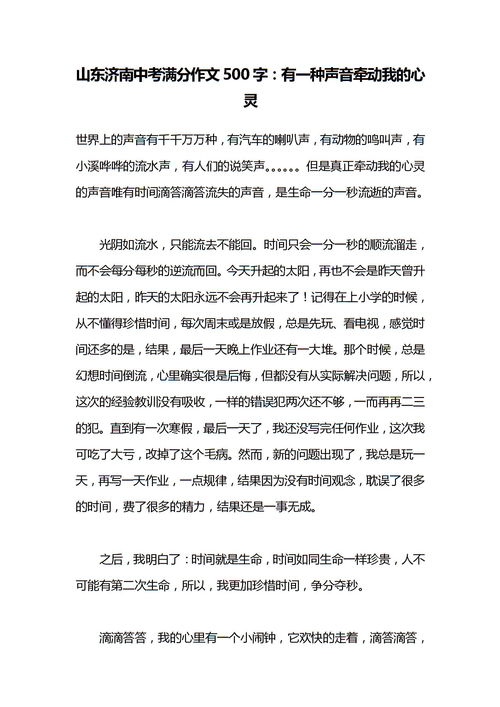 满分作文500字初中，满分作文500字初中有题目