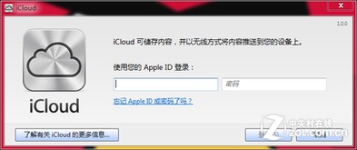 手机icloud登陆，icloud登陆入口