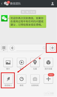 微信聊天技巧