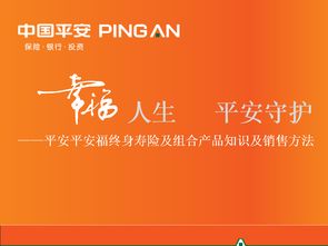 平安福退保，平安福退保能退百分之多少