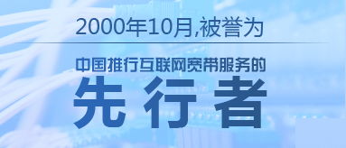 宽带服务，宽带服务电话