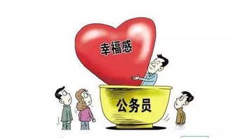 省级公务员，省级公务员考试