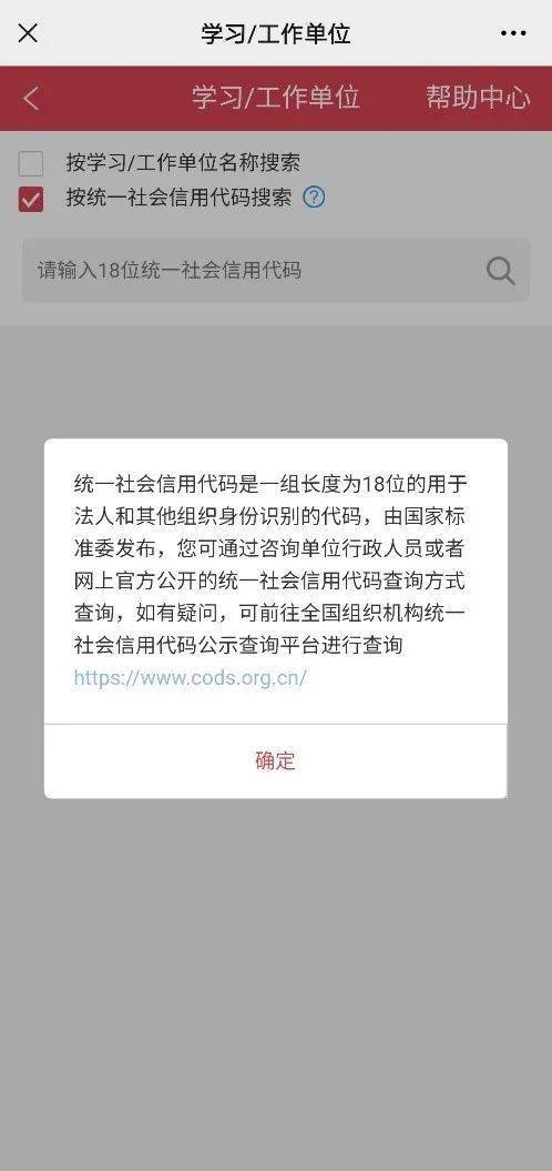 团员全称，团员全称和简称