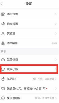 怎样在快手上卖东西，怎样在快手上卖东西赚钱