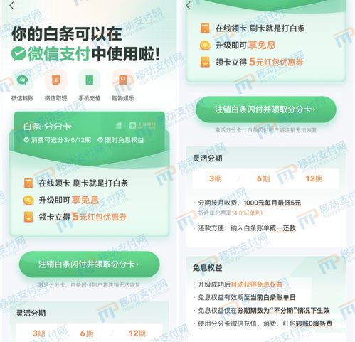 白条分分卡，白条分分卡不是恶心人吗