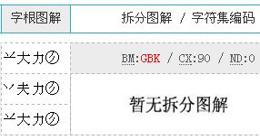 券五笔怎么打