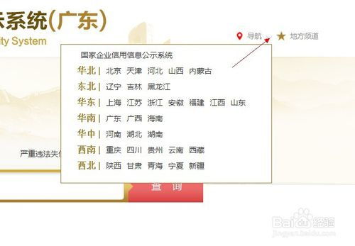 企业统一社会信用代码查询，企业统一社会信用代码查询官网