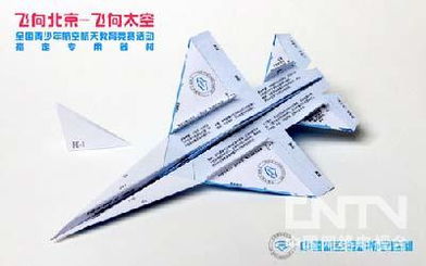 仿真纸飞机，仿真纸飞机怎么折