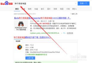 种子搜索神器怎么用，种子搜索神器怎么用啊