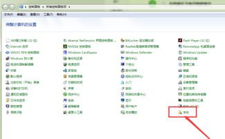 字体如何安装到电脑里，电脑上如何安装字体包