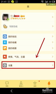 qq设备锁怎么开启 qq设备锁开启的教程
