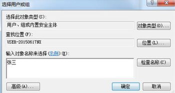 没有权限访问共享文件夹