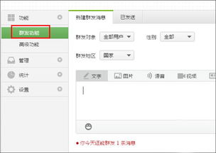 微信怎么开店