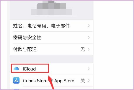 icloud邮箱注册，icloud邮箱注册不了