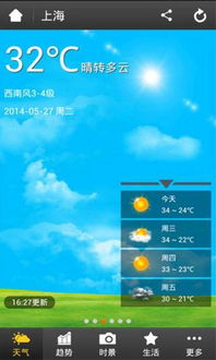 365天气预报，365天气预报几点几分下雨下载