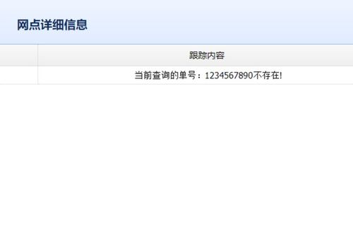 南天物流单号查询，南天物流电话