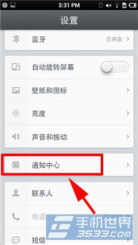 怎么关闭手机推送通知，iphone怎么把消息通知不显示内容