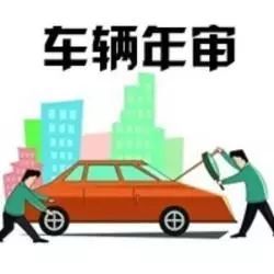 车辆有违章能年检吗，车辆有违章能年检吗多少钱
