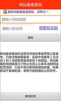 手机备案，手机备案意味着什么