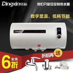 鼎新热水器，荣事达集成热水器