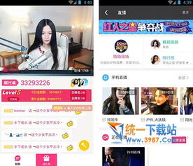 陌陌直播电脑版，陌陌直播电脑版教程