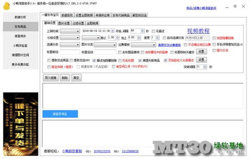 小鸭淘客助手官网