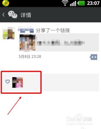 微信删除好友恢复